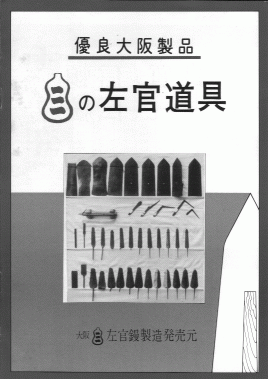 カタログ